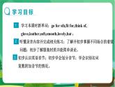 譯林牛津版中學(xué)英語(yǔ)七年級(jí)上冊(cè)Unit 8 intergrated skills & Study skills教學(xué)課件+教案