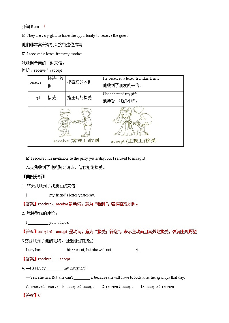 Unit 2 单元小结-八年级英语下册同步精品课堂（牛津深圳版） 试卷03