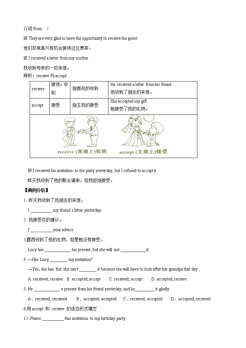 Unit 2 单元小结-八年级英语下册同步精品课堂（牛津深圳版） 试卷03