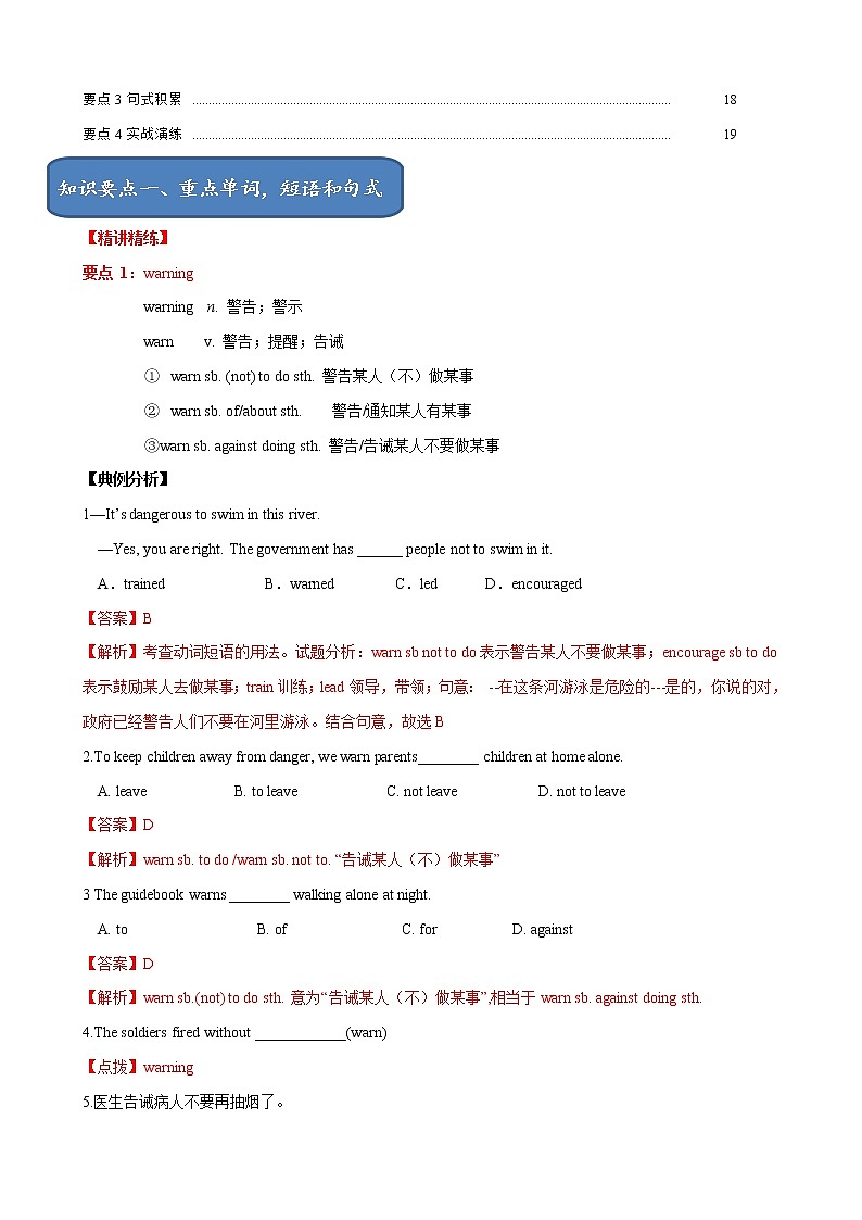 Unit 4 单元小结-八年级英语下册同步精品课堂（牛津深圳版）（广州沈阳通用） 试卷02