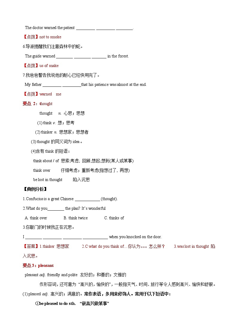 Unit 4 单元小结-八年级英语下册同步精品课堂（牛津深圳版）（广州沈阳通用） 试卷03