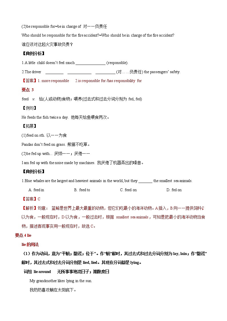 Unit 6 单元小结-八年级英语下册同步精品课堂（牛津深圳版） 试卷03