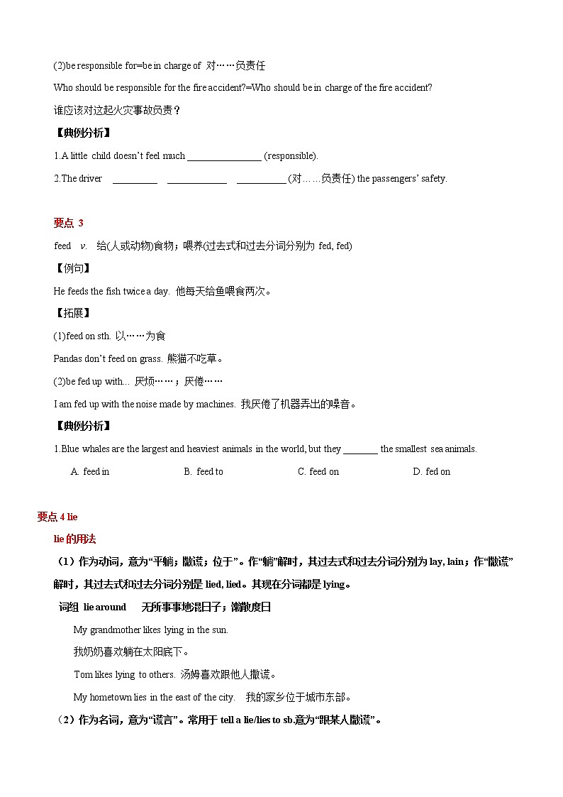 Unit 6 单元小结-八年级英语下册同步精品课堂（牛津深圳版） 试卷03