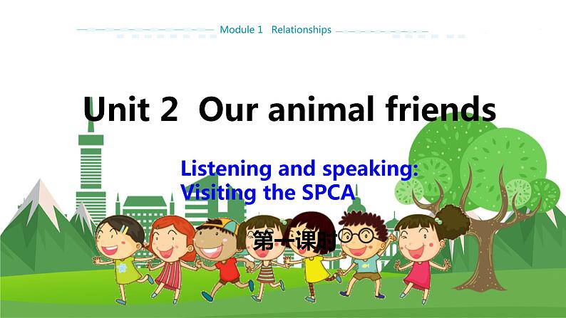 牛津上海版中学英语七年级上Unit 2 Our animal friends Stage 1教学课件+教案01