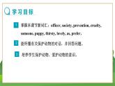 牛津上海版中學英語七年級上Unit 2 Our animal friends Stage 1教學課件+教案