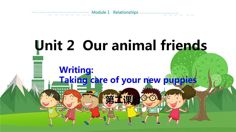 牛津上海版中学英语七年级上Unit 2 Our animal friends Stage 2教学课件+教案01