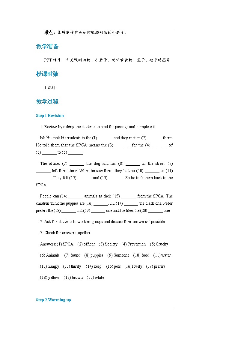 牛津上海版中学英语七年级上Unit 2 Our animal friends Stage 2教学课件+教案02