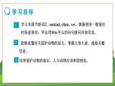 牛津上海版中學英語七年級上Unit 2 Our animal friends Stage 3教學課件+教案
