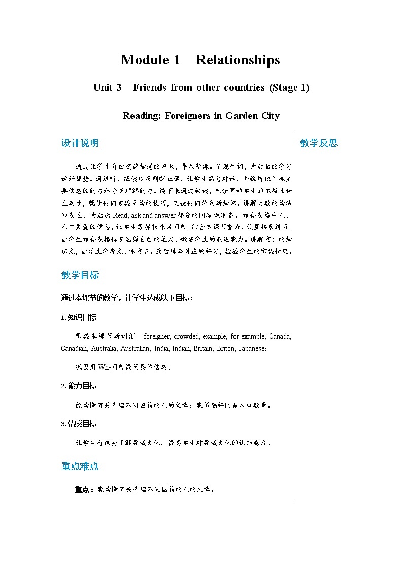 牛津上海版中学英语七年级上Unit 3 Friends from other countries Stage 1教学课件第1页