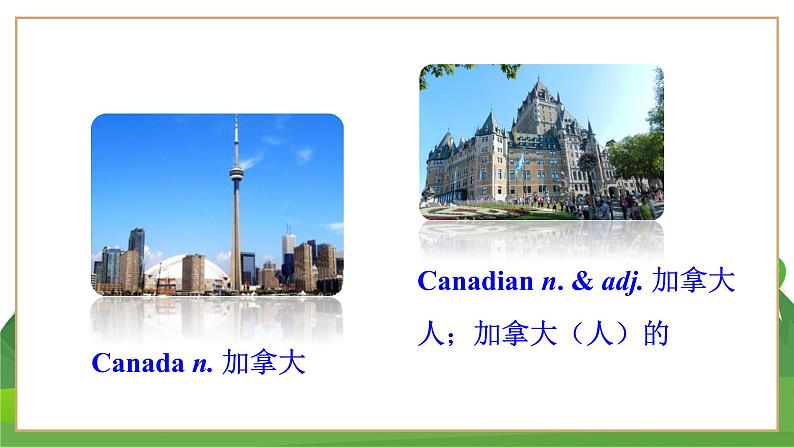 牛津上海版中学英语七年级上Unit 3 Friends from other countries Stage 1教学课件第5页