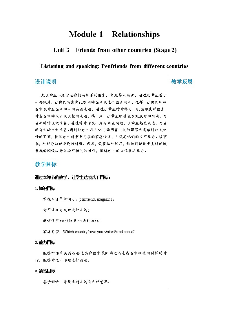 牛津上海版中学英语七年级上Unit 3 Friends from other countries Stage 2教学课件第1页
