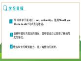 牛津上海版中學(xué)英語七年級上Unit 3 Friends from other countries Stage 3教學(xué)課件+教案