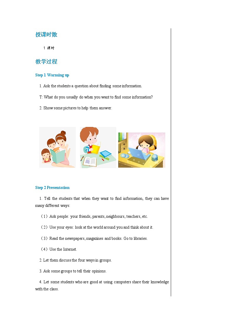 牛津上海版中学英语七年级上Unit 3 Friends from other countries Stage 4教学课件+教案02