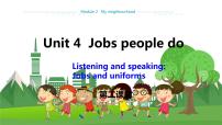 初中英语牛津上海版 (五四制)七年级上册（新版）Unit 4 Jobs people do教学ppt课件