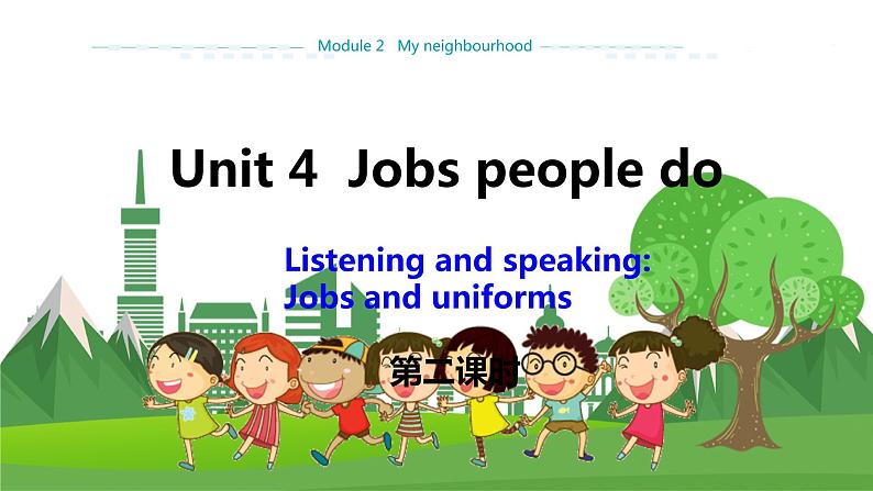 牛津上海版中学英语七年级上Unit 4 Jobs people do Stage 2教学课件+教案01