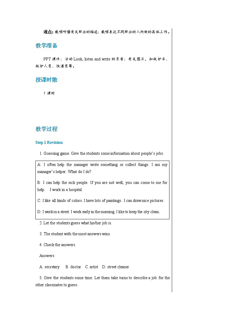 牛津上海版中学英语七年级上Unit 4 Jobs people do Stage 2教学课件+教案02