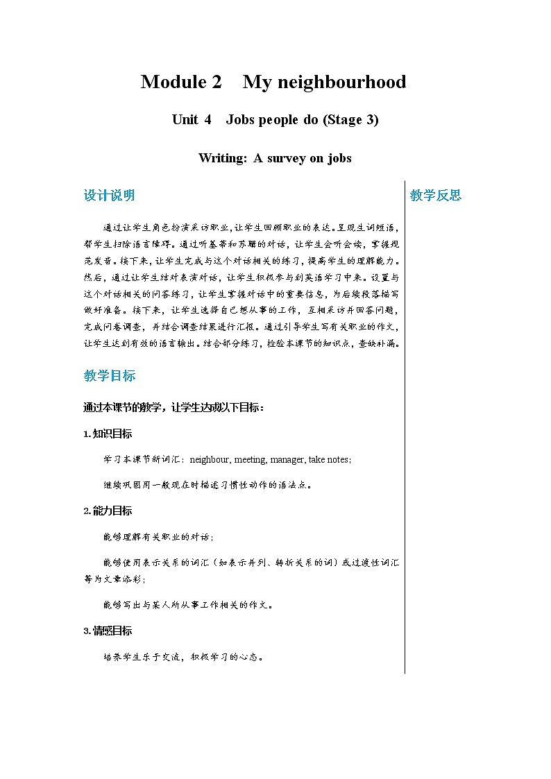 牛津上海版中学英语七年级上Unit 4 Jobs people do Stage 3教学课件第1页