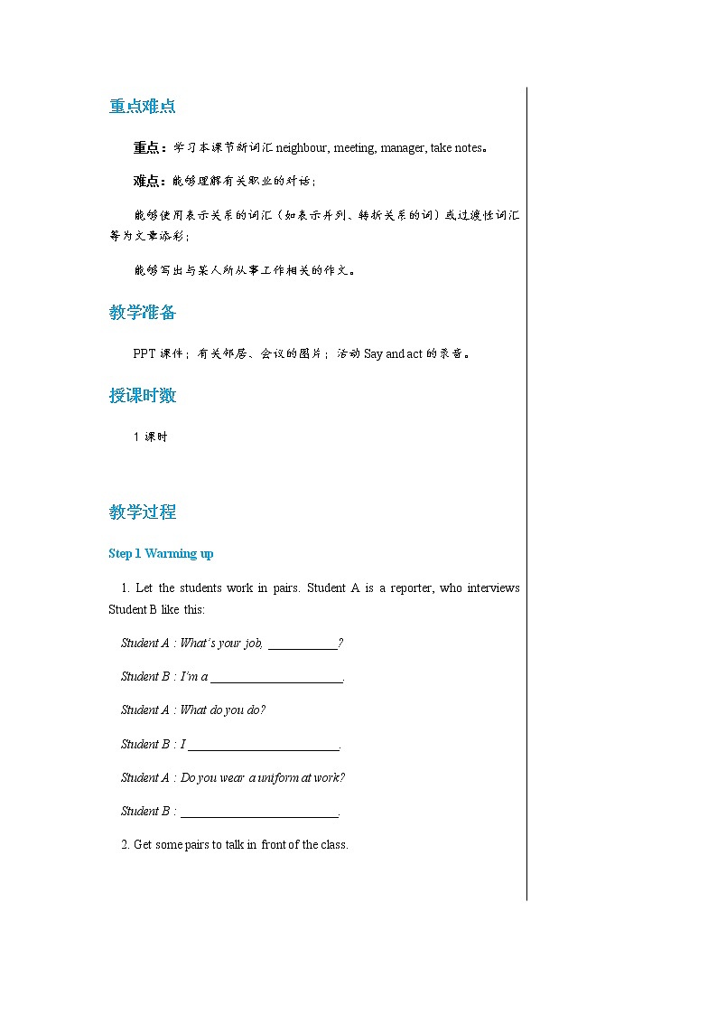 牛津上海版中学英语七年级上Unit 4 Jobs people do Stage 3教学课件第2页