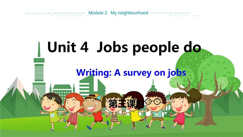 牛津上海版中学英语七年级上Unit 4 Jobs people do Stage 3教学课件+教案01