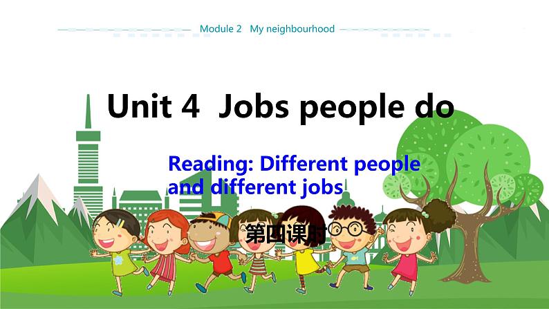 牛津上海版中学英语七年级上Unit 4 Jobs people do Stage 4教学课件+教案01