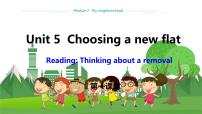 初中英语牛津上海版 (五四制)七年级上册（新版）Module 2 My NeighborhoodUnit 5 Choosing a new flat教学ppt课件