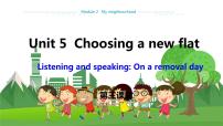 七年级上册（新版）Module 2 My NeighborhoodUnit 5 Choosing a new flat教学ppt课件