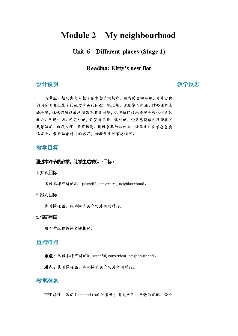 牛津上海版中学英语七年级上Unit 6 Different places Stage 1教学课件+教案01