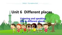 牛津上海版 (五四制)七年级上册（新版）Unit 6 Different places教学ppt课件