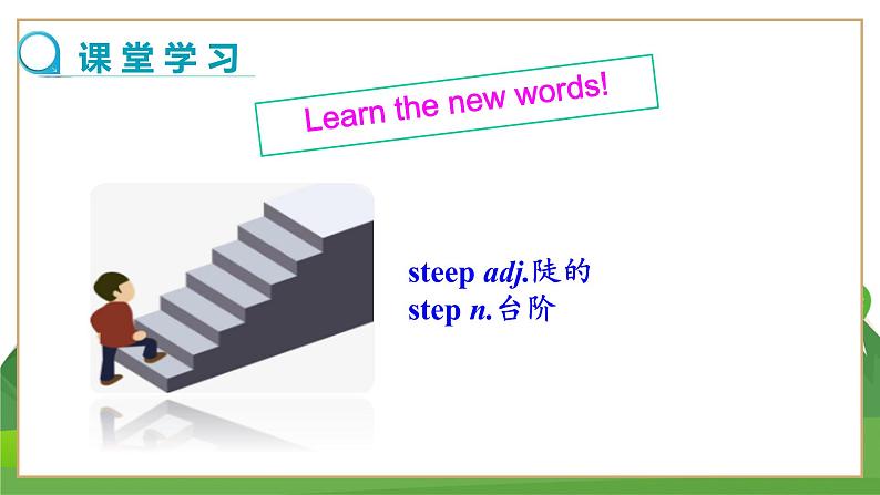 牛津上海版中学英语七年级上Unit 6 Different places Stage 2教学课件+教案06