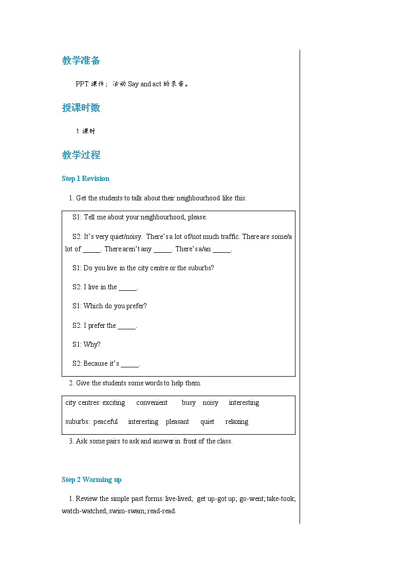 牛津上海版中学英语七年级上Unit 6 Different places Stage 3教学课件第2页