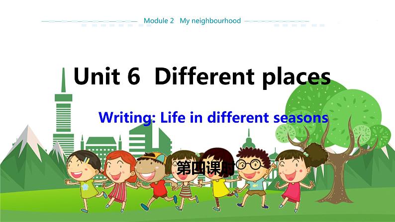 牛津上海版中学英语七年级上Unit 6 Different places Stage 4教学课件第1页