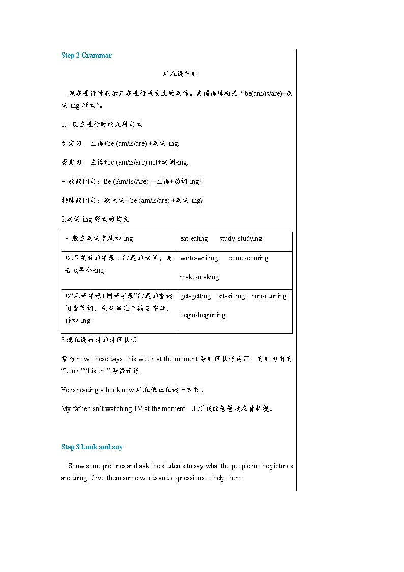 牛津上海版中学英语七年级上Unit 6 Different places Stage 4教学课件第3页