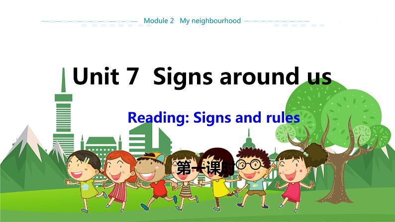 牛津上海版中学英语七年级上Unit 7 Signs around us Stage 1教学课件+教案01