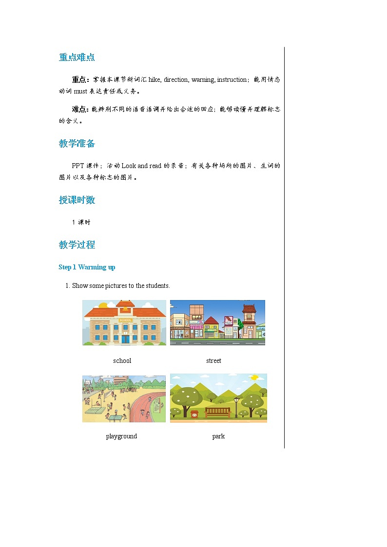 牛津上海版中学英语七年级上Unit 7 Signs around us Stage 1教学课件+教案02
