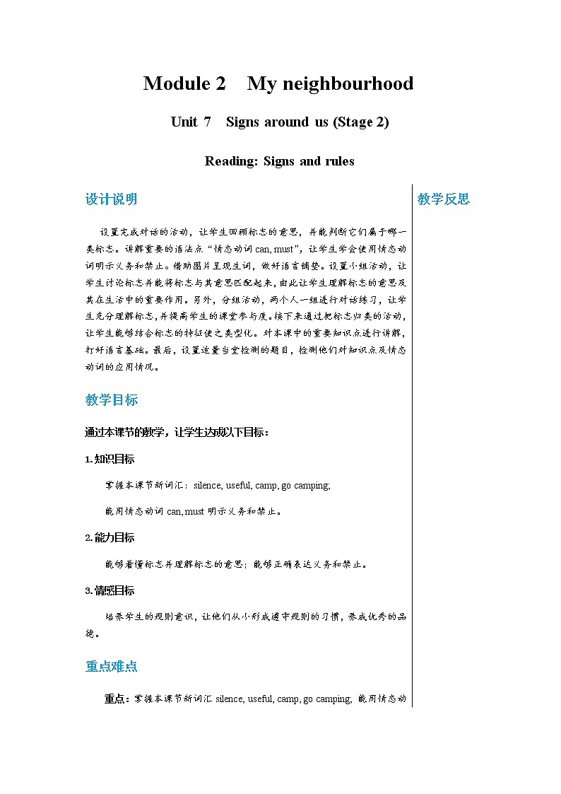 牛津上海版中学英语七年级上Unit 7 Signs around us Stage 2教学课件+教案01