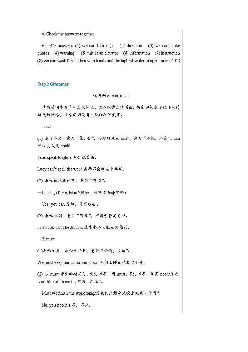 牛津上海版中学英语七年级上Unit 7 Signs around us Stage 2教学课件+教案03