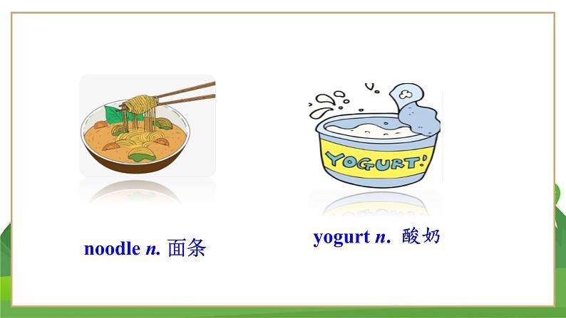 七年级上Unit 11 My food project Stage 1 教学课件+教案06