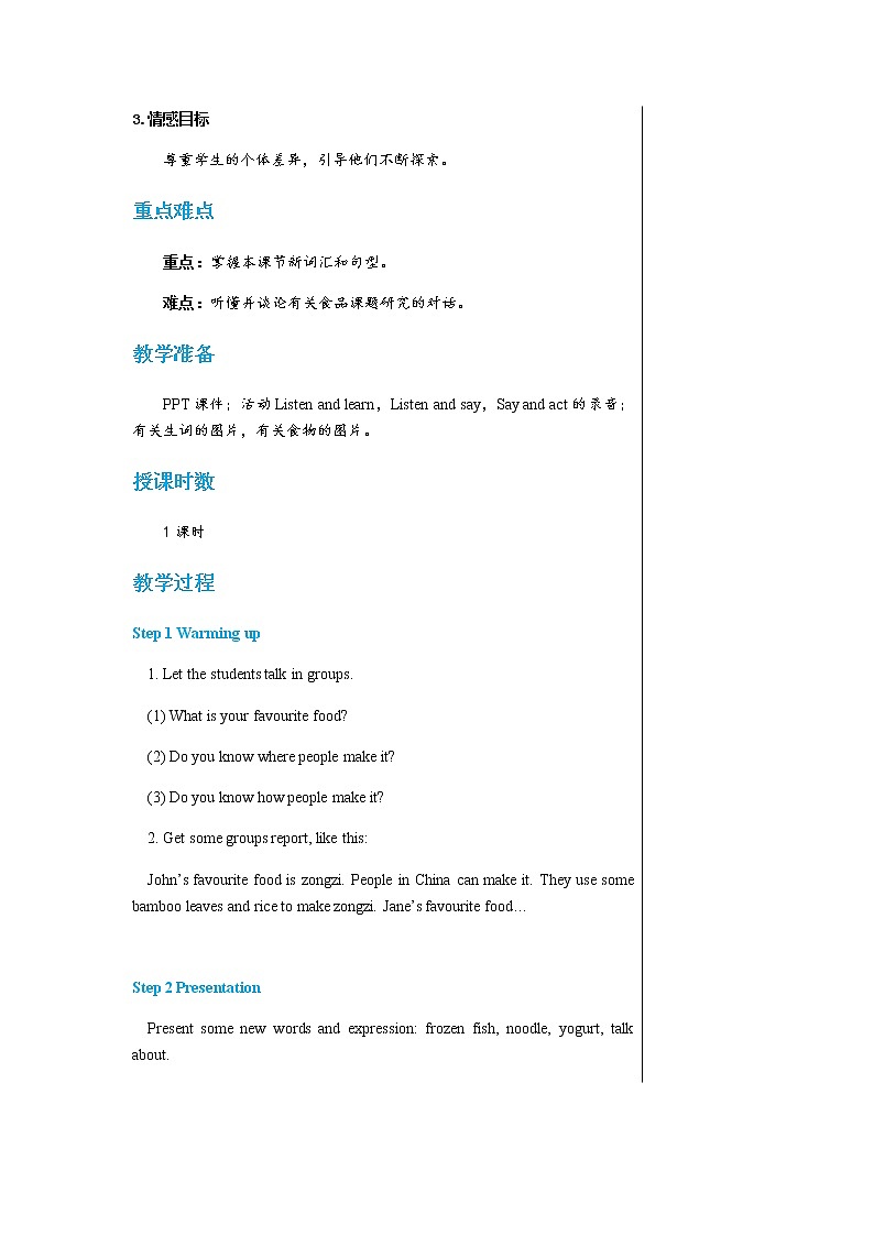 七年级上Unit 11 My food project Stage 1 教学课件+教案02