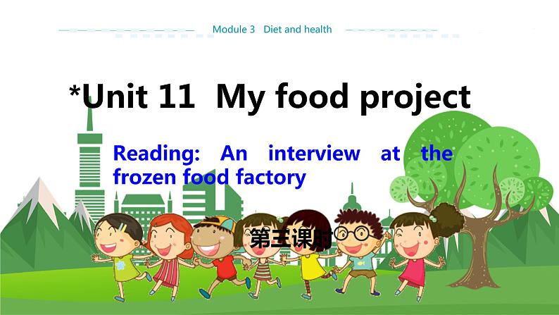 七年级上Unit 11 My food project Stage 3 教学课件+教案01