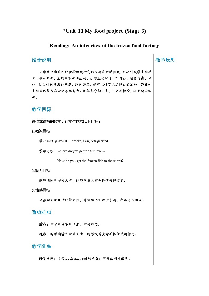 七年级上Unit 11 My food project Stage 3 教学课件+教案02