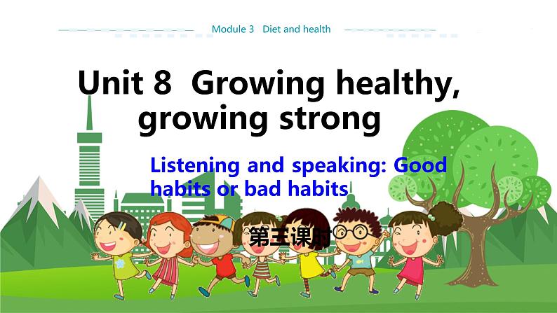 牛津上海版中学英语七年级上Unit 8 Growing healthy, growing strong Stage 3教学课件第1页