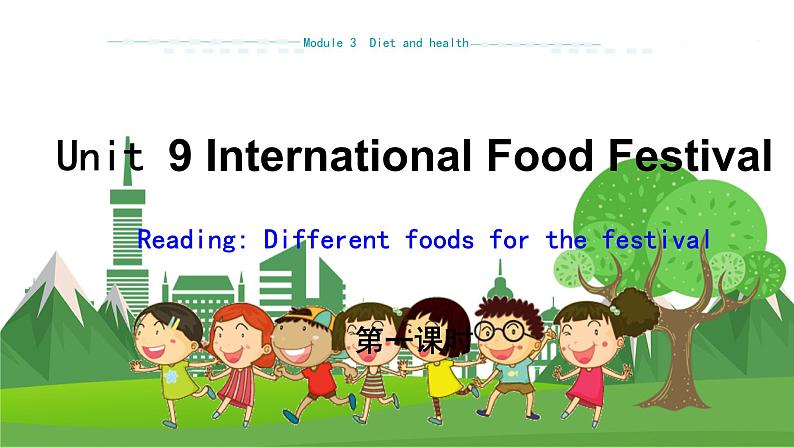 牛津上海版中学英语七年级上Unit 9 International Food Festival  Stage 1 教学课件第1页