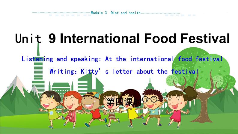 牛津上海版中学英语七年级上Unit 9 International Food Festival  Stage 4 教学课件第1页