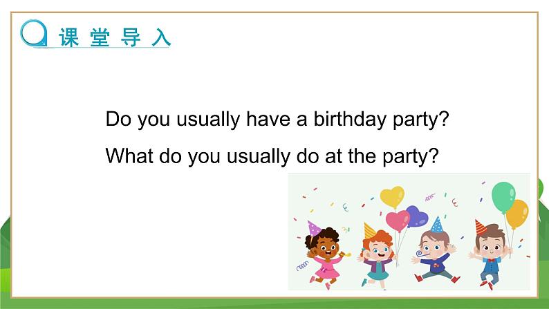 牛津上海版中学英语七年级上Unit 10 A birthday party  Stage 1 教学课件第3页