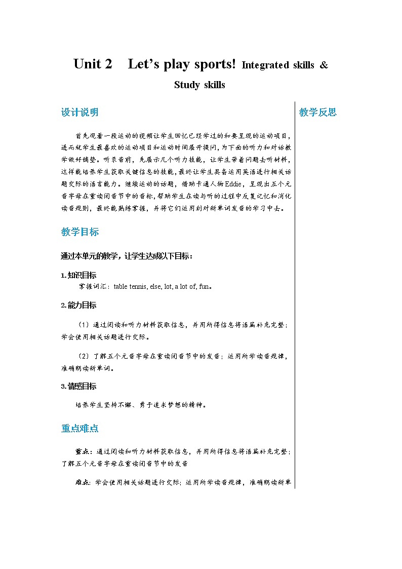 译林牛津版中学英语七年级上册Unit 2 Integrated skills & Study skills教学课件+教案01