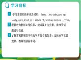 译林牛津版中学英语七年级上册Unit 3 Integrated skills -study skills教学课件+教案