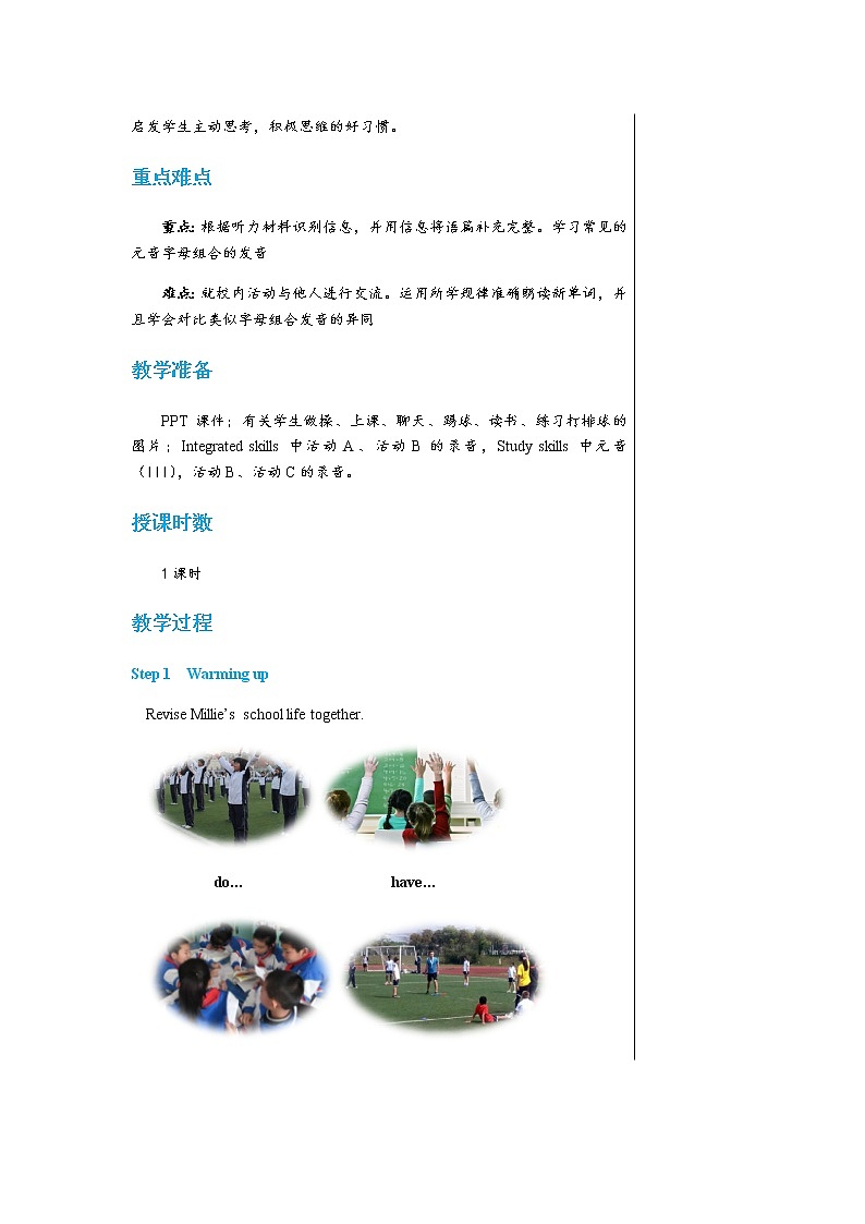 译林牛津版中学英语七年级上册 Unit 4  My day Integrated skills & Study skills 教案第2页