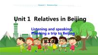 牛津上海版 (五四制)七年级上册（新版）Unit 1 Relationships in beijing教学课件ppt