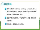 牛津上海版中学英语七年级上Unit 1 Relatives in Beijing Stage 2教学课件+教案