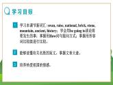 牛津上海版中学英语七年级上Unit 1 Relatives in Beijing Stage 3教学课件+教案